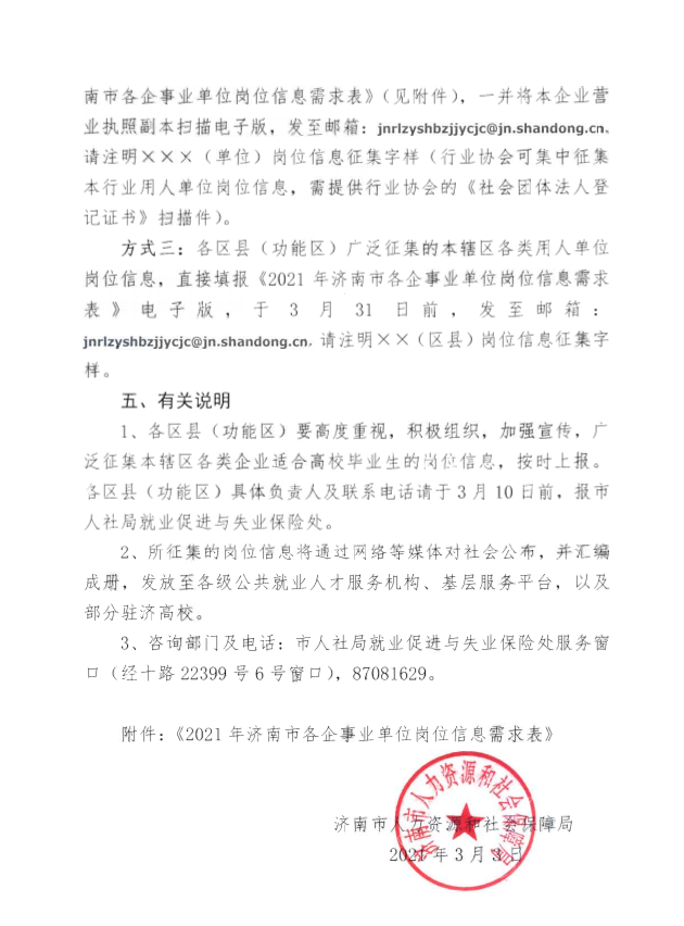 QQ截圖20210308103252.png