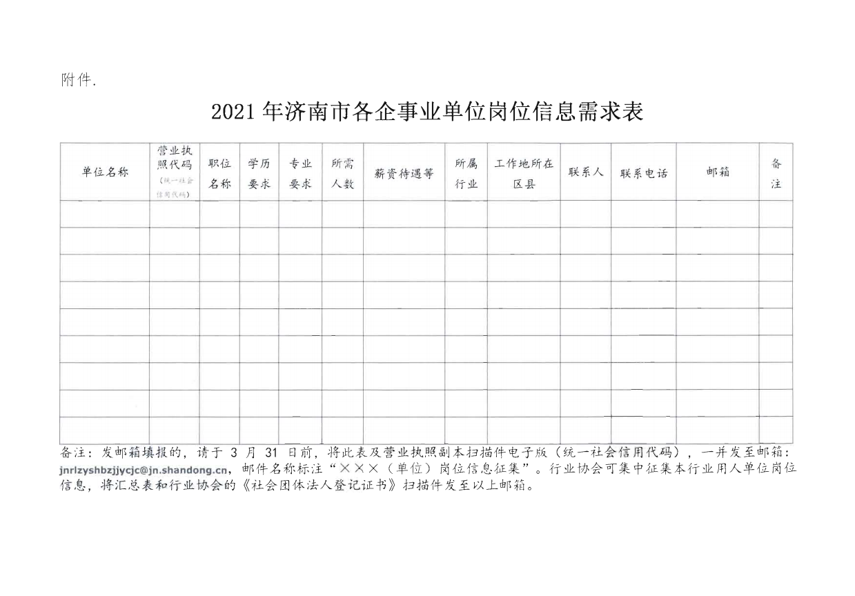 QQ截圖20210308104014.png